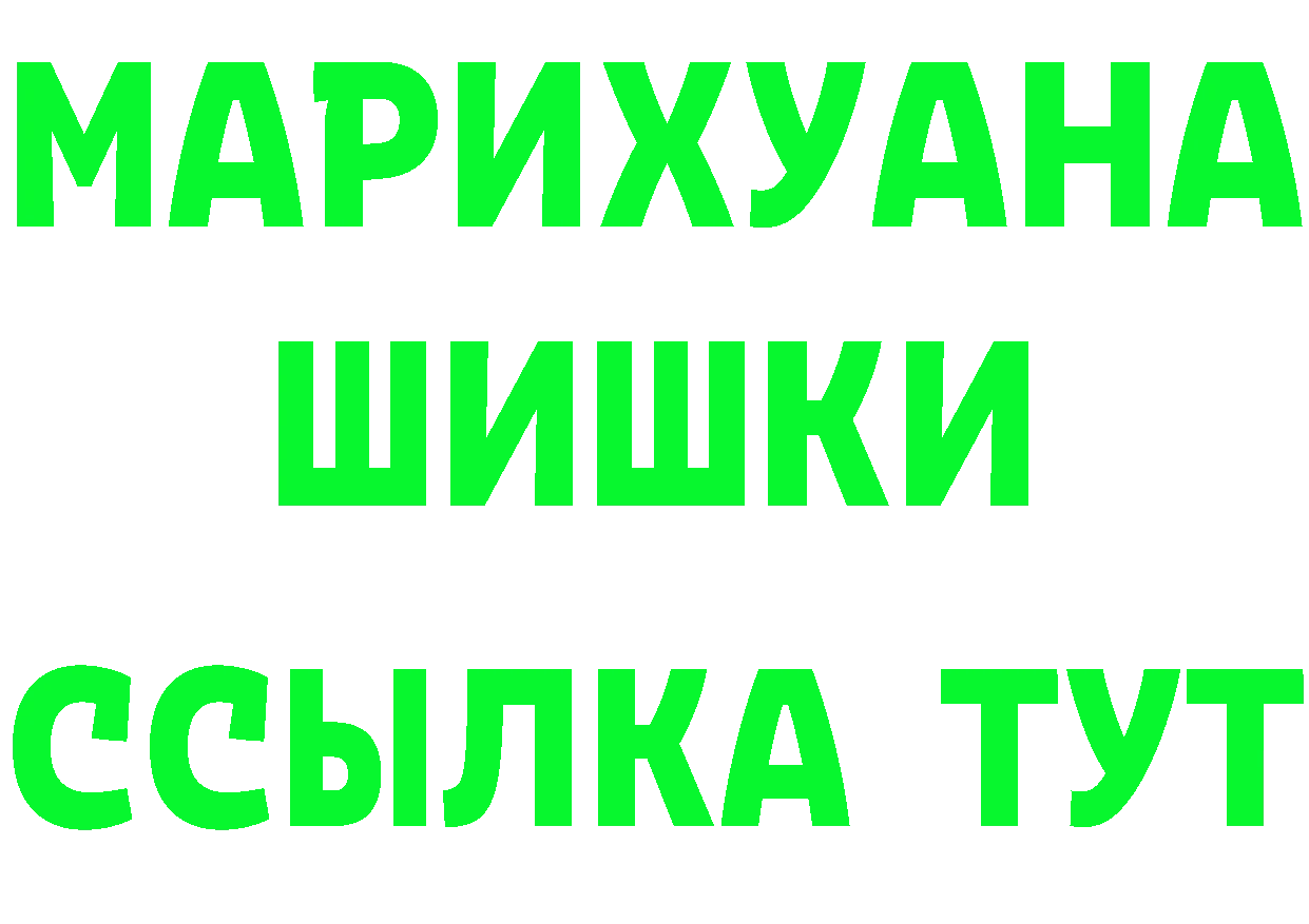 Альфа ПВП крисы CK зеркало darknet MEGA Аткарск