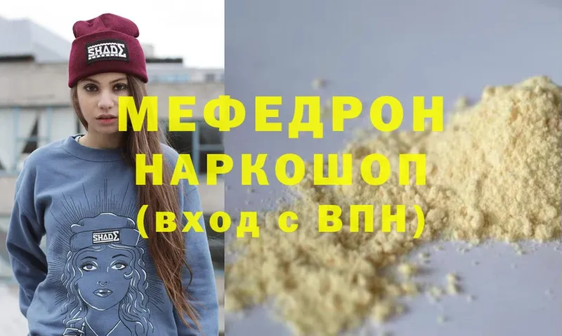 как найти   Аткарск  ссылка на мегу онион  Мефедрон mephedrone 